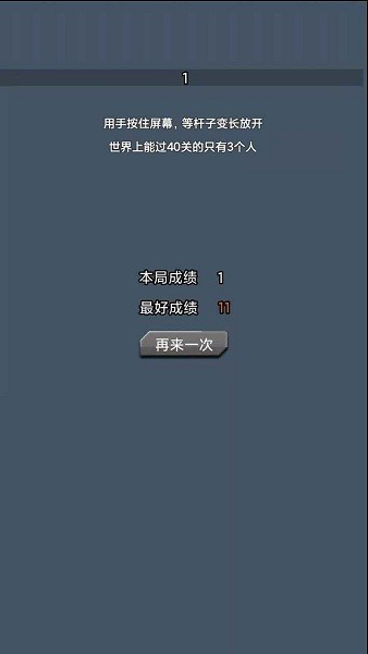 超级撑杆跳手机版游戏 v1.0 安卓版2