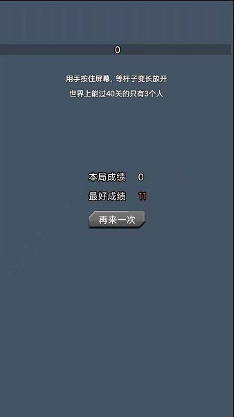 超级撑杆跳手机版 超级撑杆跳模拟器