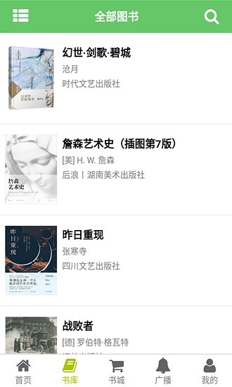 夜读书app v00.00.0009 安卓版1
