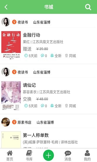 夜读书app v00.00.0009 安卓版3
