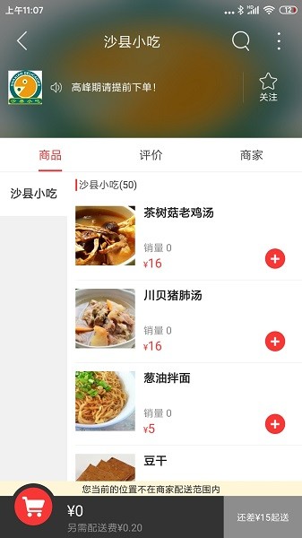 贺州同城信息网 v7.5.1 安卓版0