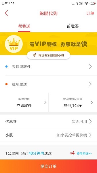 贺州同城信息网 v7.5.1 安卓版1