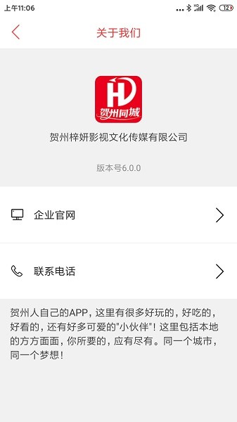 贺州同城信息网 v7.5.1 安卓版3