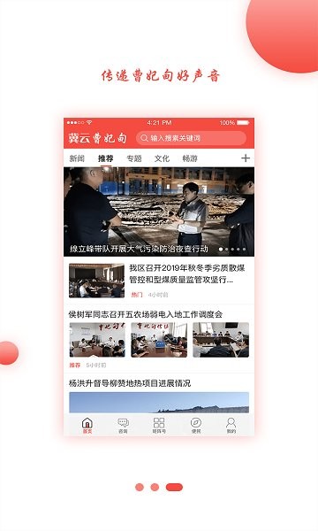 冀云曹妃甸 冀云曹妃甸app下载