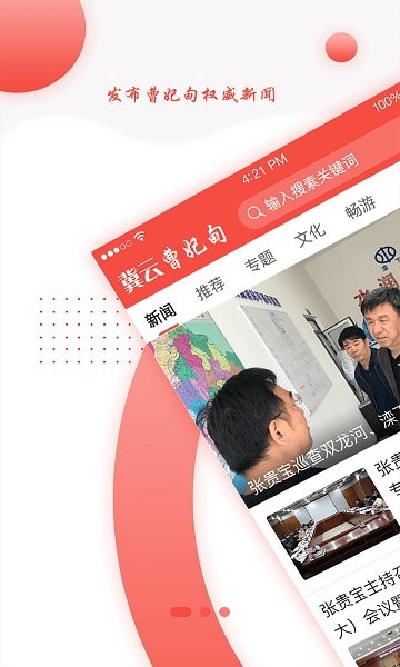 冀云曹妃甸 冀云曹妃甸安卓版