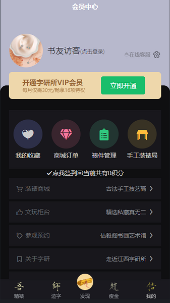 装裱大师手机安卓版下载 装裱大师app安卓版下载