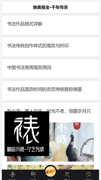 装裱大师app v0.0.1 安卓版3