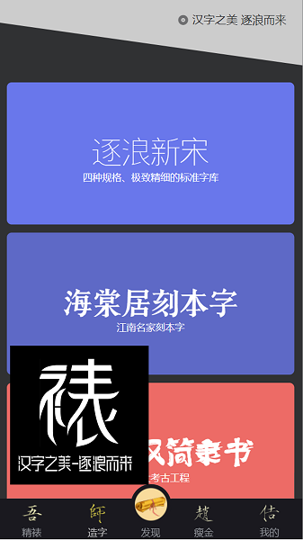 装裱大师app v0.0.1 安卓版2