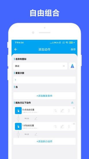 安卓Task v2.0.4 安卓版1