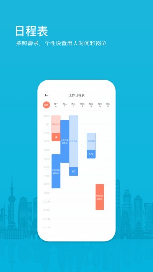 小包智工商家版软件 v4.1.7 安卓版0