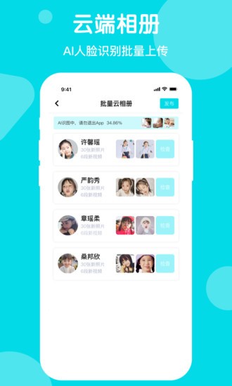 天天看宝贝 v2.4.7 安卓版0