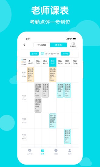 天天看宝贝 v2.4.7 安卓版1