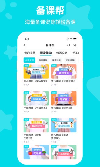 天天看宝贝 v2.4.7 安卓版3