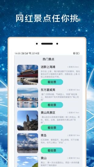 全球高清3D街景地图app v1.0.0 安卓版3