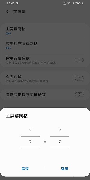三星homeupapk v13.0.00.19 安卓版0