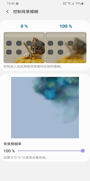 三星homeupapk v13.0.00.19 安卓版1