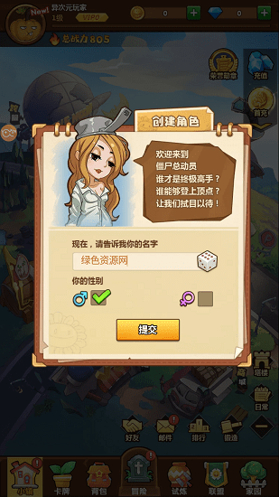 进击的僵尸手游 v1.3 安卓版0