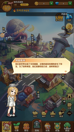 进击的僵尸手游 v1.3 安卓版1