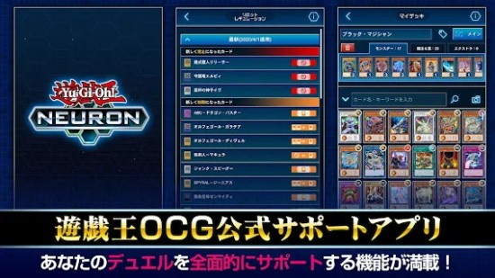 游戏王neuron最新版本 v3.22.0 官方安卓版0