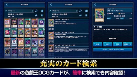 游戏王neuron最新版本 v3.22.0 官方安卓版3