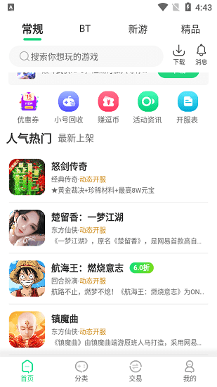 逗趣游戏app最新版 v1.0.1 安卓版0