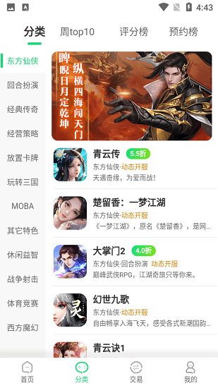 逗趣游戏app最新版 v1.0.1 安卓版2