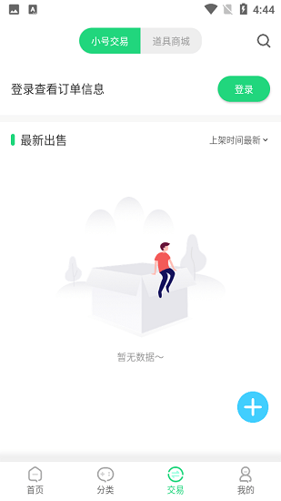 逗趣游戏app最新版 v1.0.1 安卓版1