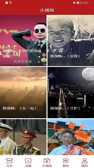 西藏日报客户端 v3.0.1 官方安卓版2