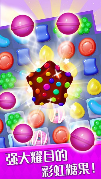 开心糖果消除游戏 v1.2 安卓红包版0