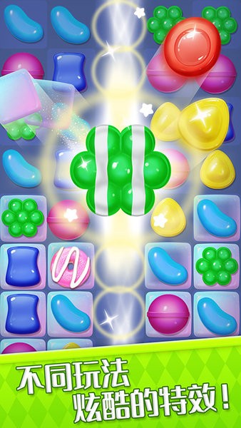 开心糖果消除游戏 v1.2 安卓红包版1