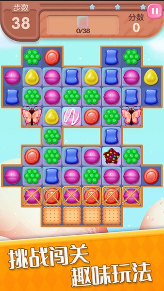 开心糖果消除游戏 v1.2 安卓红包版2
