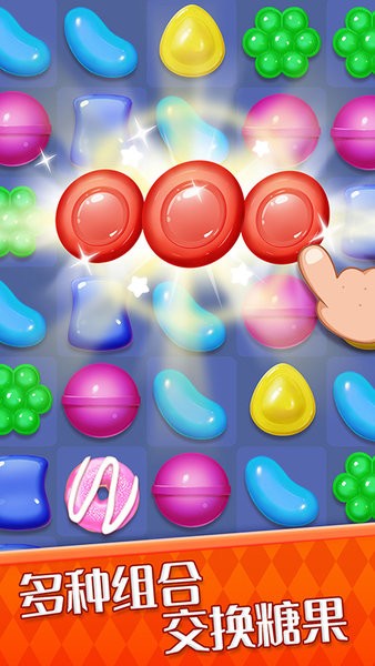 开心糖果消除游戏 开心糖果消除红包版