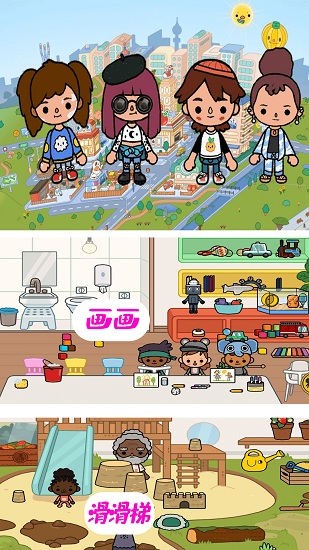 托卡冒险世界完整版 v1.1.1 安卓版0