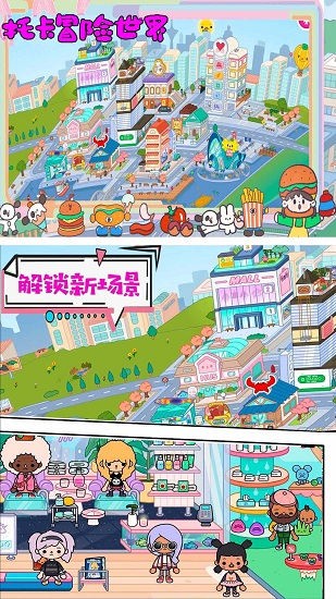 托卡冒险世界完整版 v1.1.1 安卓版1