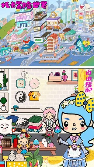 托卡冒险世界完整版 v1.1.1 安卓版2