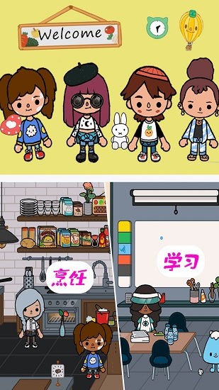 托卡冒险世界完整版 v1.1.1 安卓版3