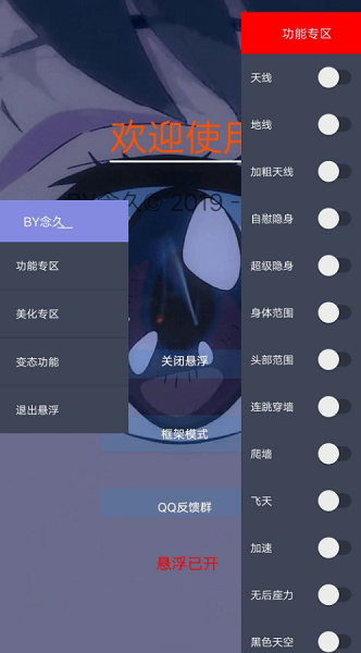 香肠派对鸡腿辅助官方版(虐肠) v1.1 安卓版1