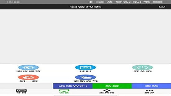 fkplayer飞控全彩app v1.0.0 安卓版1