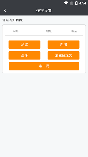 绿云MiHotel酒店管理系统 v3.6.3 安卓版2