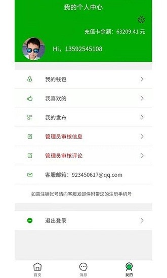 爱奇生活app v1.0.0 安卓版0