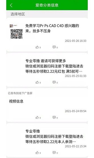 爱奇生活app v1.0.0 安卓版2