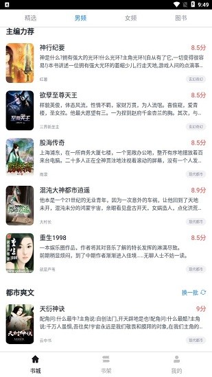 斗米小说app官方免费版 v2.1.4 安卓最新版2