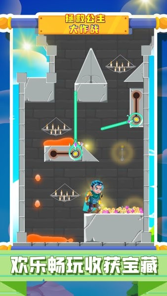 拯救公主大作战小游戏 v2.0 安卓版0
