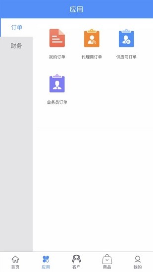 订货家app最新版 v1.0.47 安卓版2