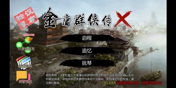 金庸群侠传xb版明文存档版 金庸群侠传xb版