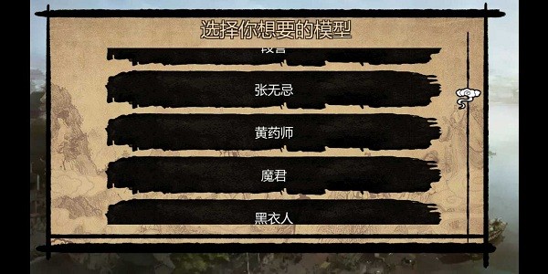 金庸群侠传x b版明文存档版 v1.0 安卓版0