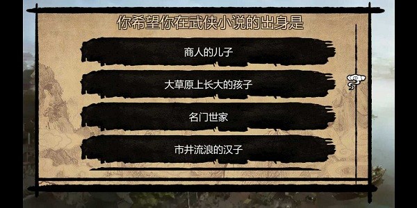 金庸群侠传x b版明文存档版 v1.0 安卓版1