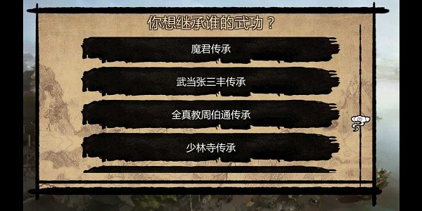 金庸群侠传x b版明文存档版 v1.0 安卓版2