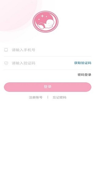 贝舒眠宝宝哄睡软件 v1.0.8 安卓版3
