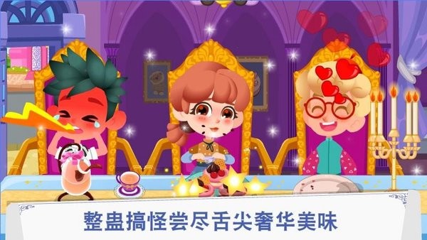 卡卡兄妹西餐厅游戏 v1.0.3 安卓版0